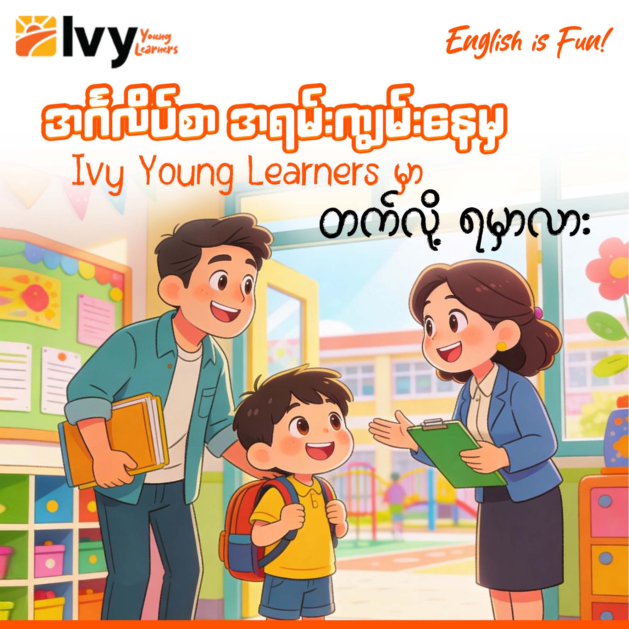 Does your child need to have strong English skills to attend Ivy Young Learners?