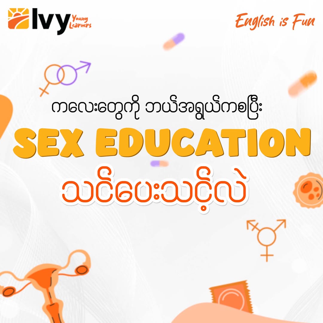 When should we teach our children about sex education?