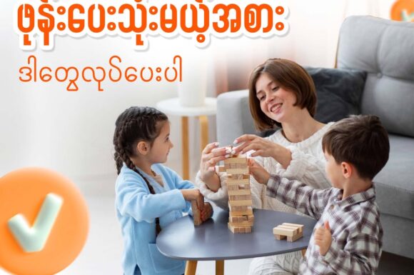 Replacing Your Child’s Screentime With Fun Activities