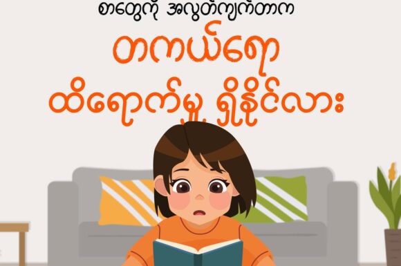 Is Memorising An Effective Learning Strategy?