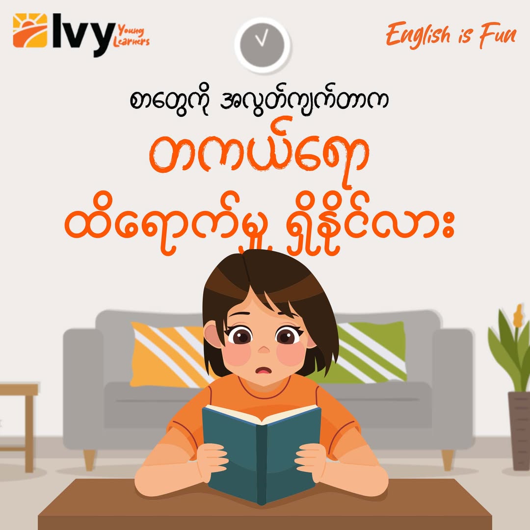 Is Memorising An Effective Learning Strategy?