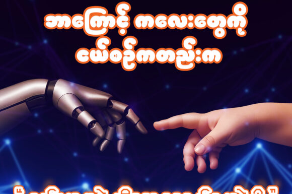 Introducing Technology To Kids At An Early Age