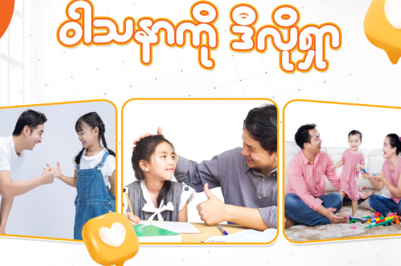 Discovering Your Child’s Passion