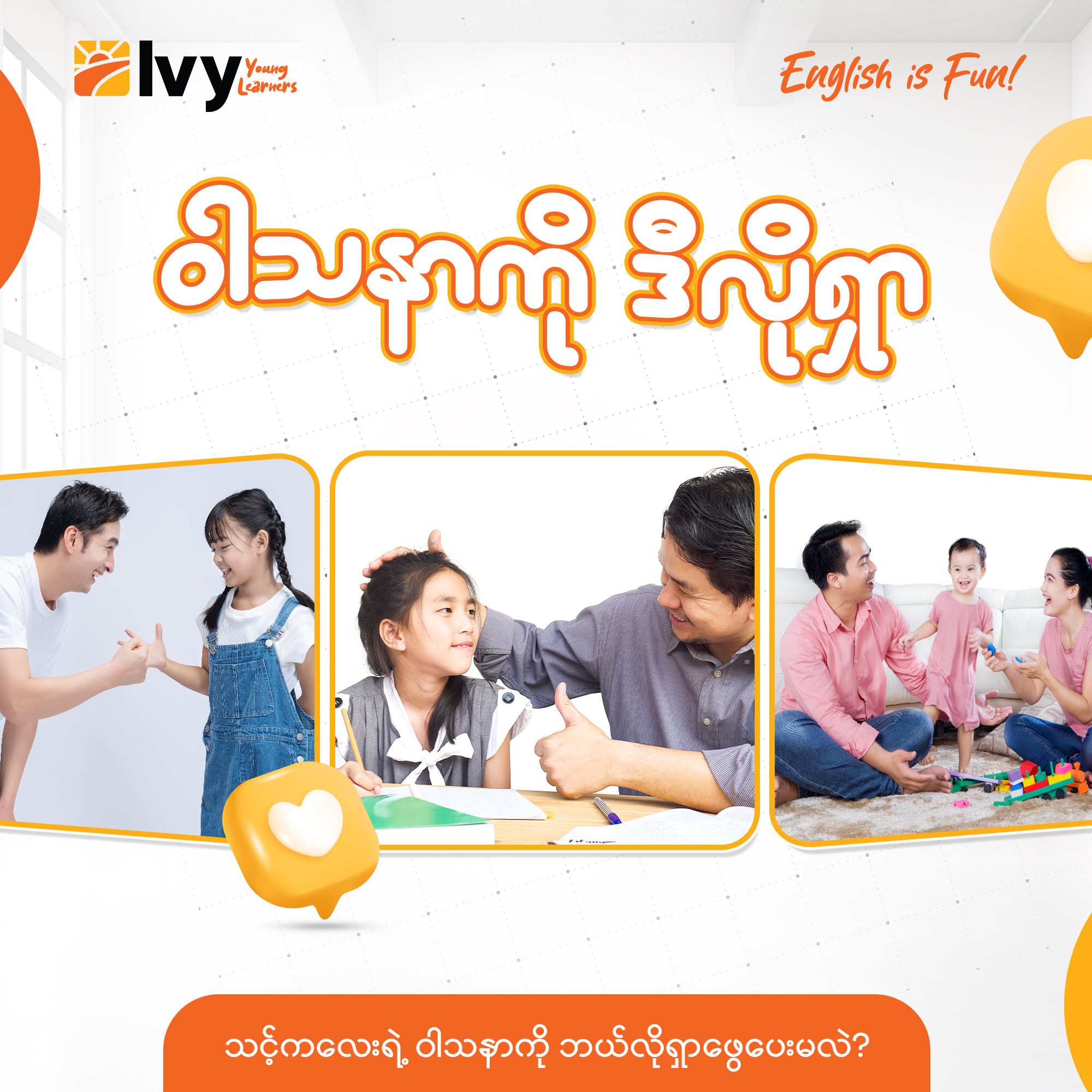 Discovering Your Child’s Passion