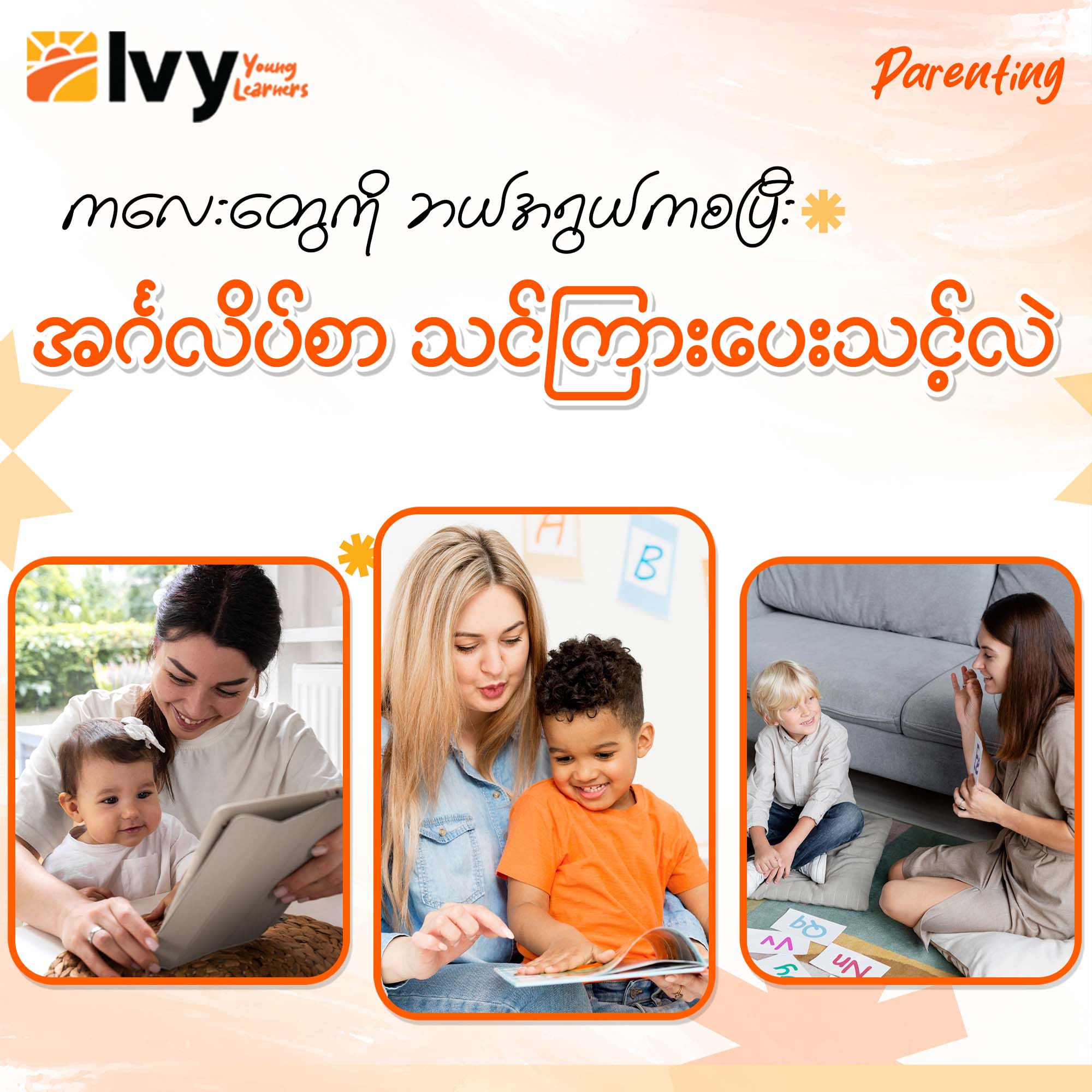 When should we teach our children English?