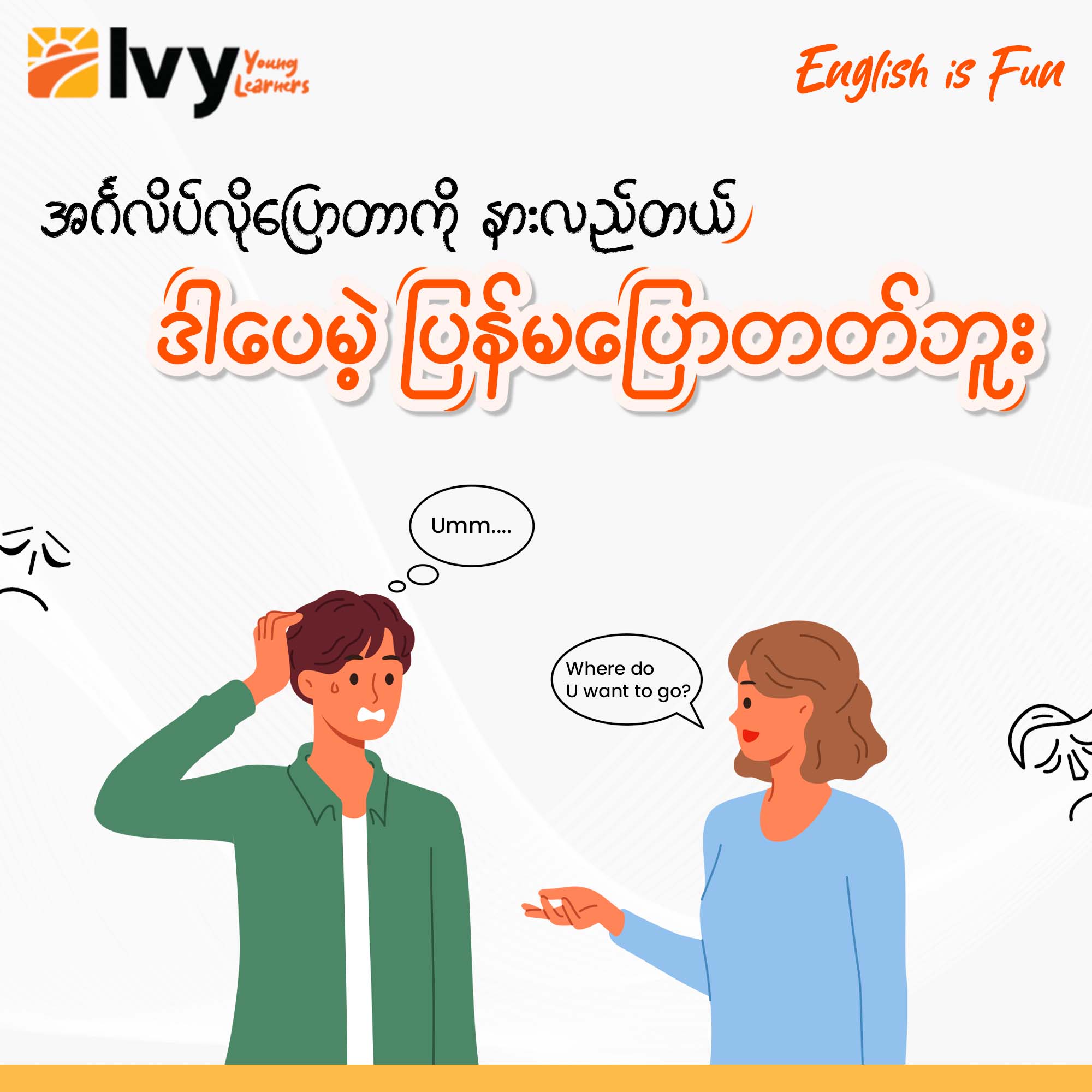 What is the “Silent Period”?