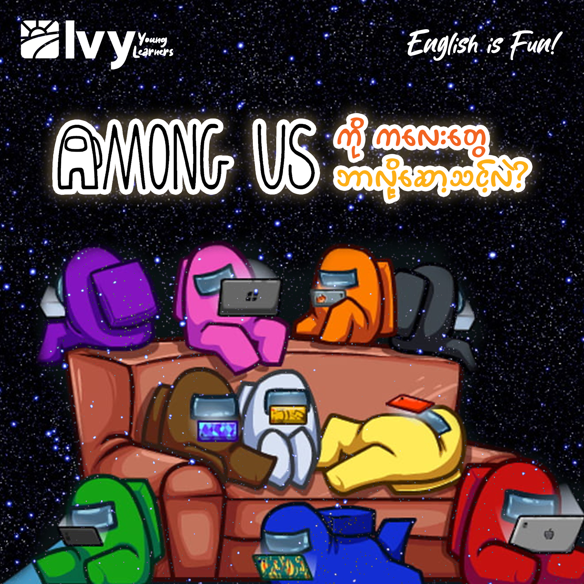 Why Children Should Play Among Us